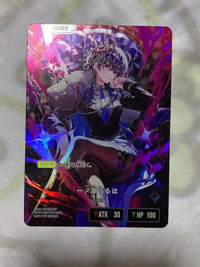 一ノ瀬うるは　LRPP Xross Starts クロススターズ　クロスタ