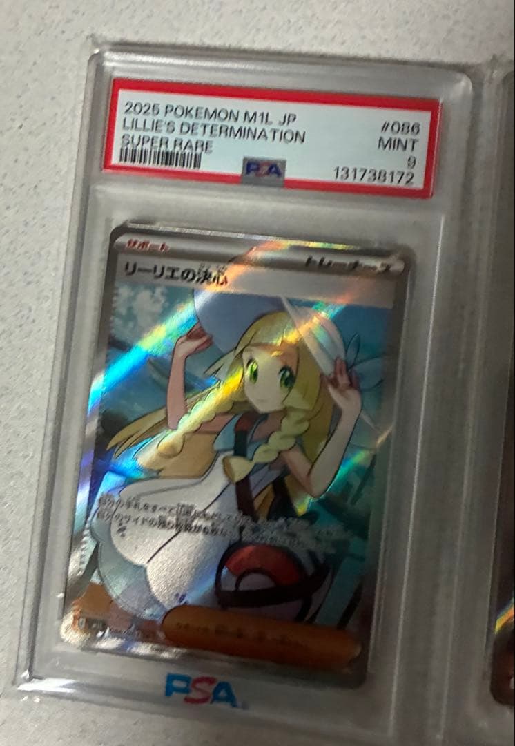 か*の様 リーリエの決心sr.sar連番