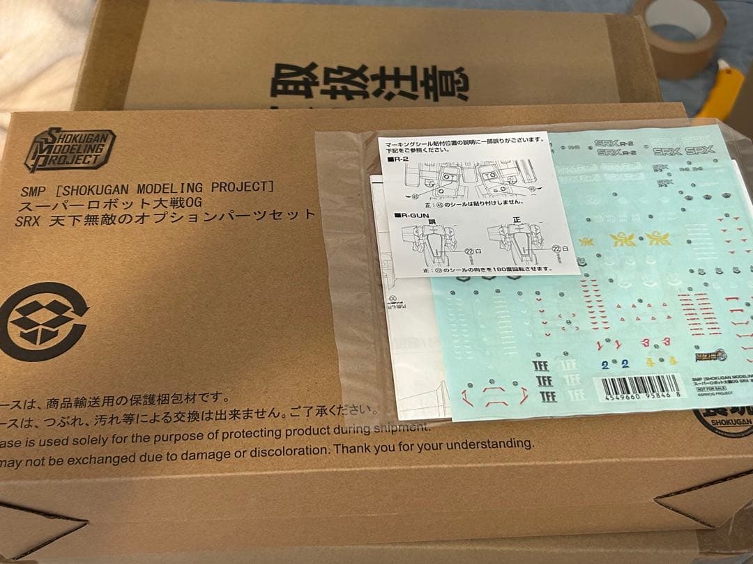 SMP R-2 R-3 オプションパーツ+R-1 R-GUN