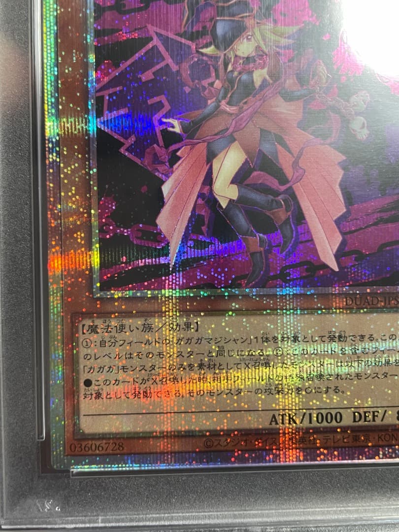 ガガガガール　プリシク　PSA10