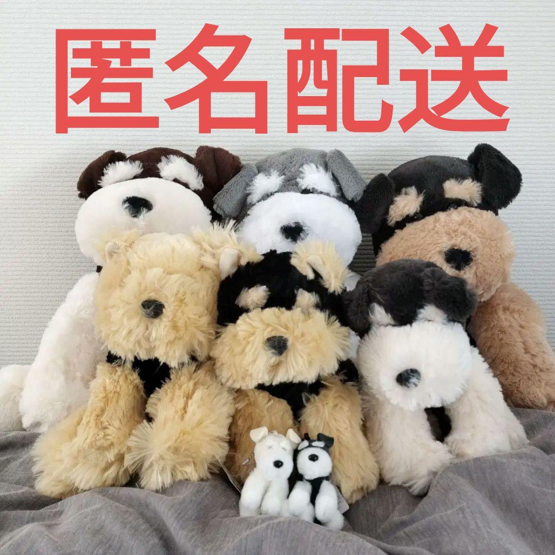 【匿名配送】くったりぬいぐるみ8点セット　くったりシュナウザー　くったりヨーキー