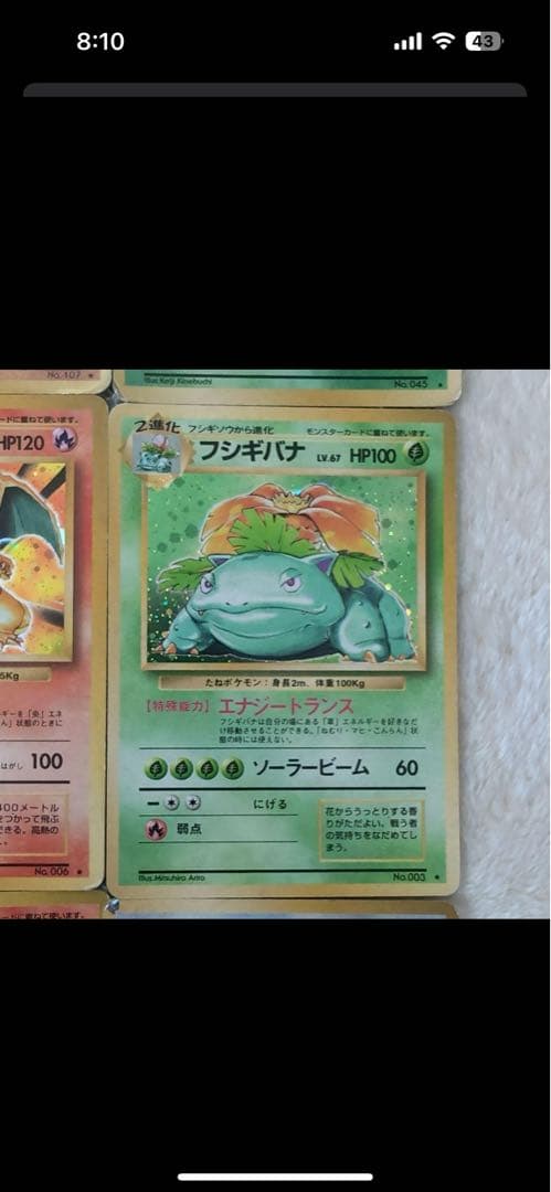 旧裏ポケモンカード