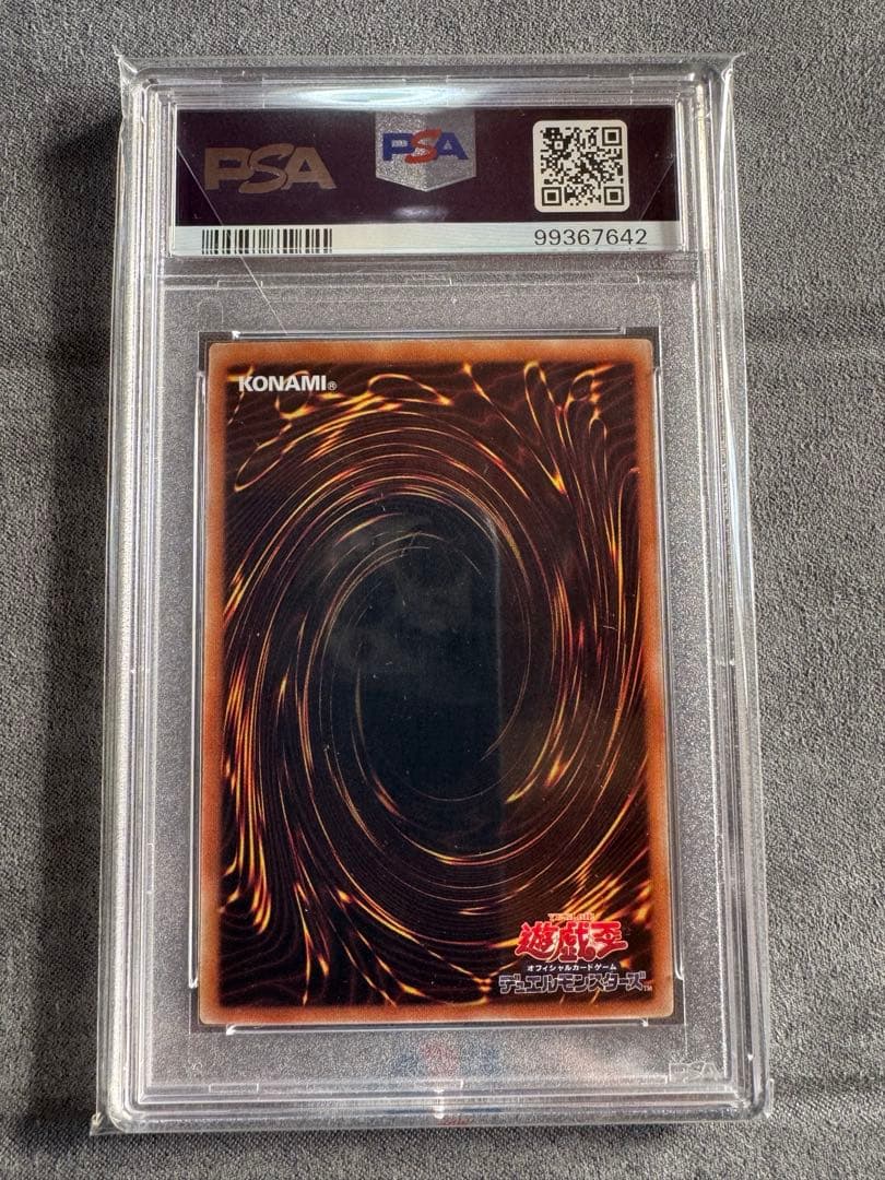 レッドアイズブラックドラゴン　ホロ　psa10