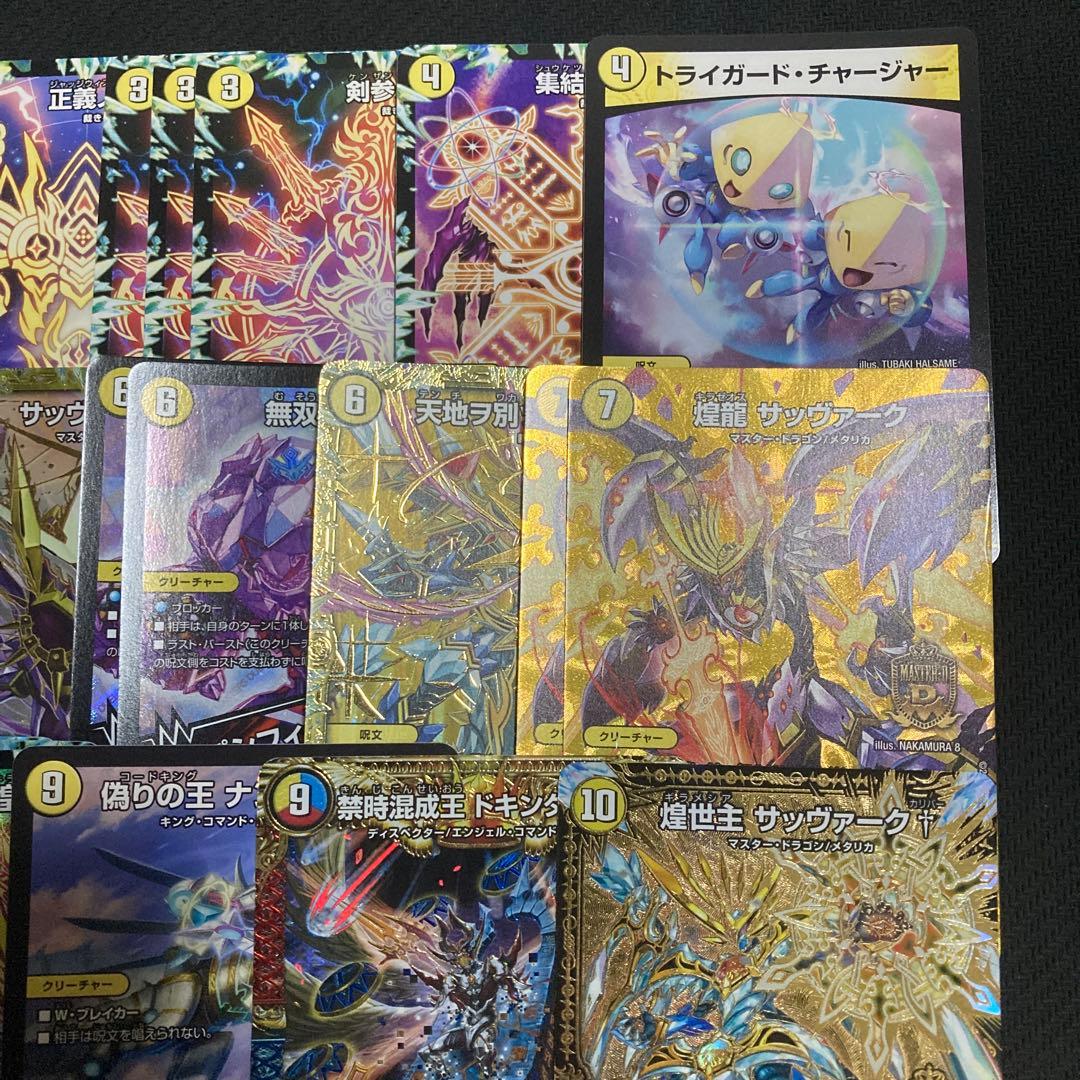 白単裁きz 白単サバキz デッキパーツ