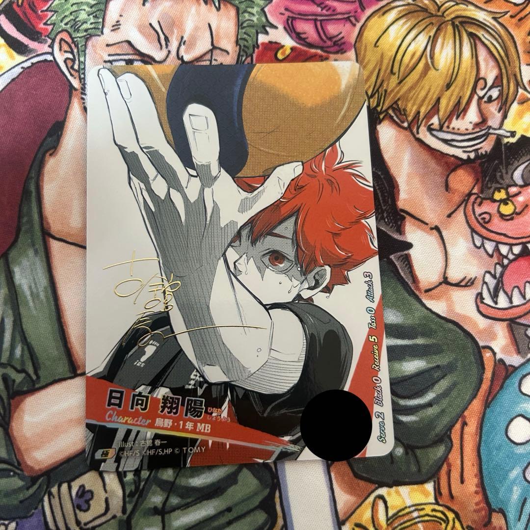 ハイキュー!! サインカード　7枚セット