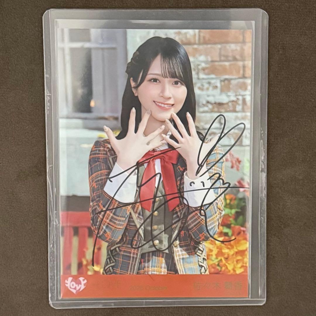 A*】様 ＝LOVE イコラブ 生写真 ラブソングに襲われる コンプ 直筆 佐々