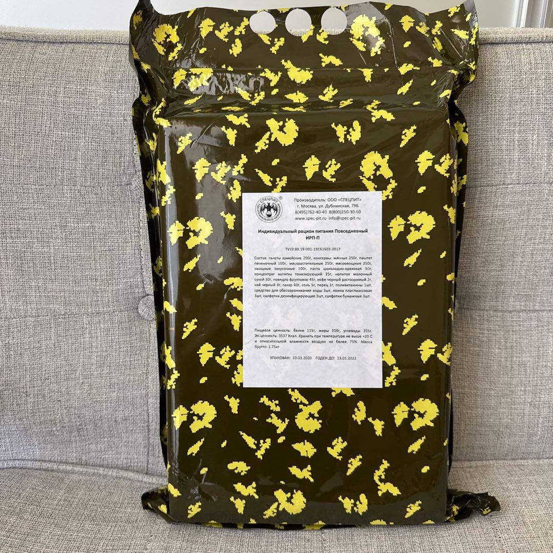 ロシア軍　レーション