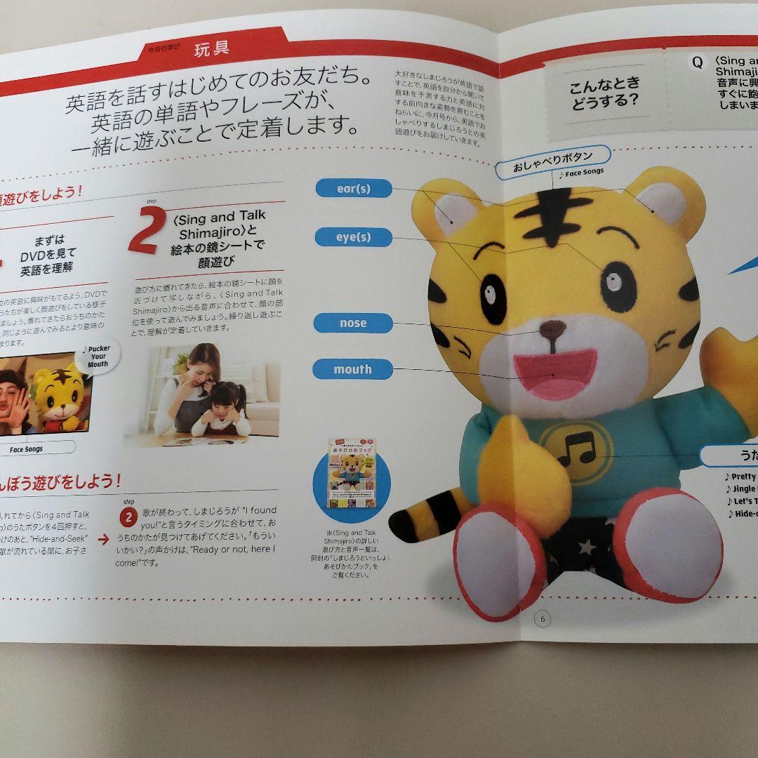 ②こどもちゃれんじ　イングリッシュ　ぷち　DVD　ぷち　マイリズムプレイヤー