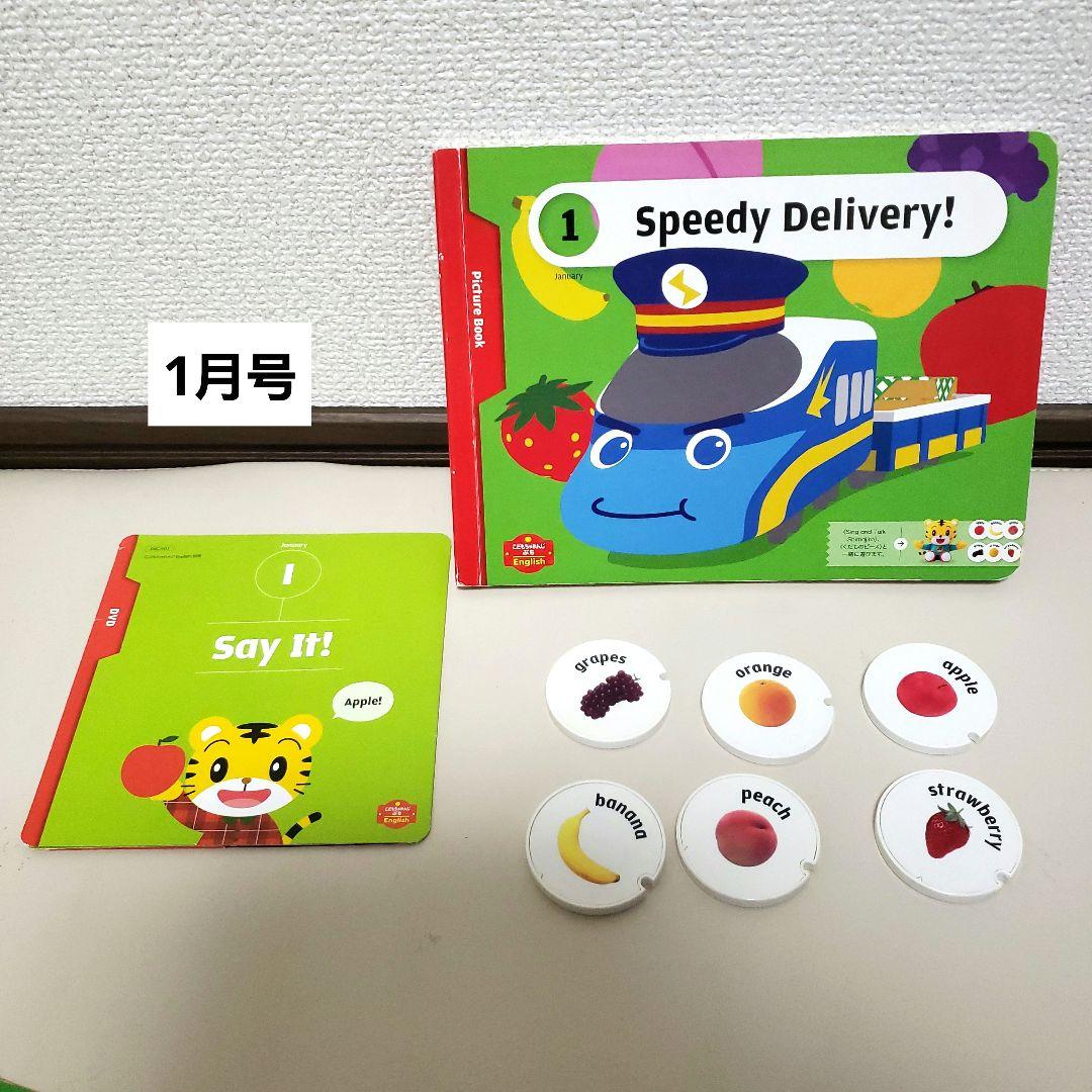 ②こどもちゃれんじ　イングリッシュ　ぷち　DVD　ぷち　マイリズムプレイヤー