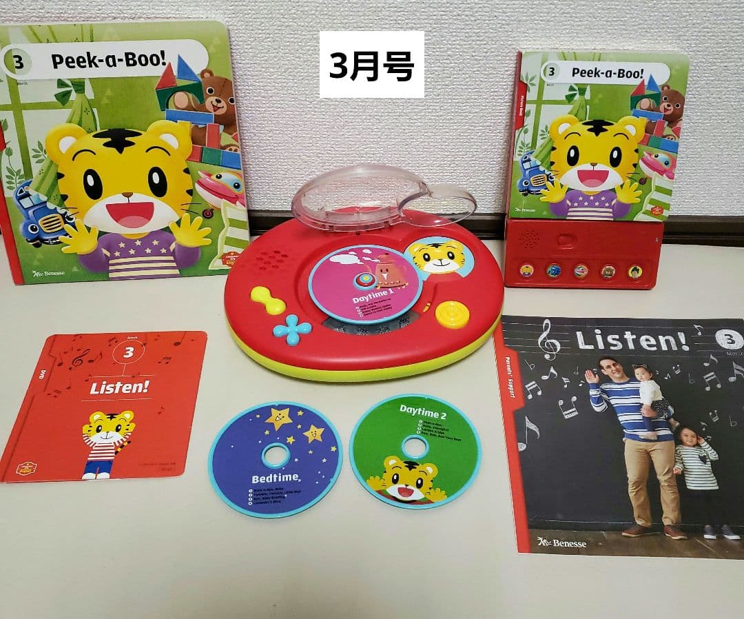 ②こどもちゃれんじ　イングリッシュ　ぷち　DVD　ぷち　マイリズムプレイヤー