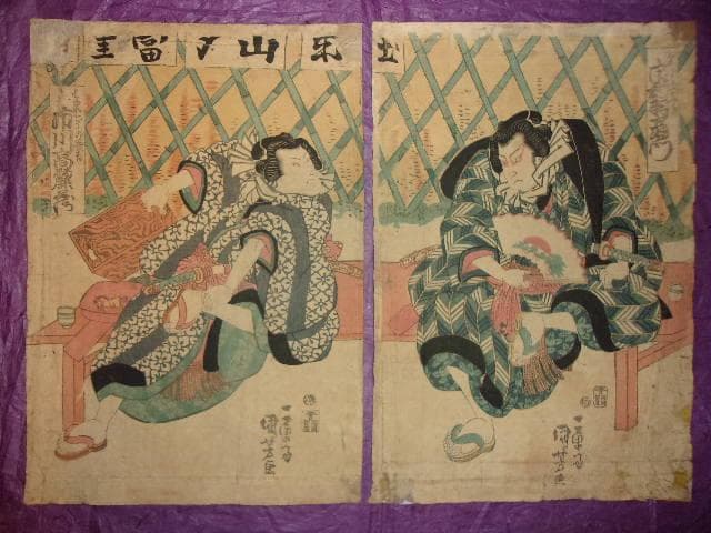 木版 浮世絵 一勇斎国芳画「双蝶々曲輪日記 2枚続き 相撲歌舞伎」補修有り