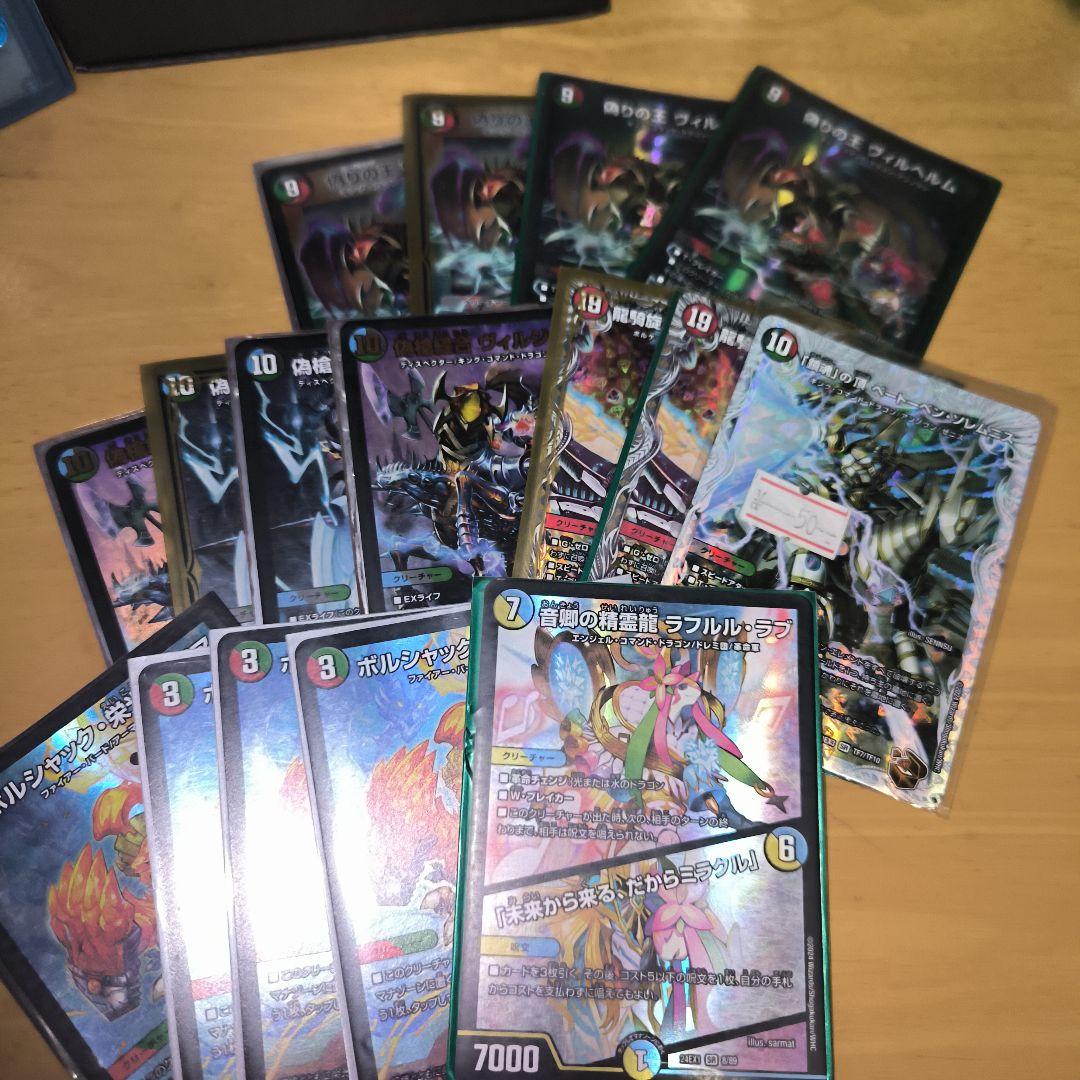 m*i様 デュエマ引退品　値下げ中