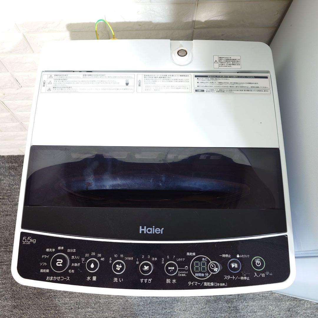 生活家電 2点セット 冷蔵庫 156L 洗濯機 5.5kg 一人暮らし C170