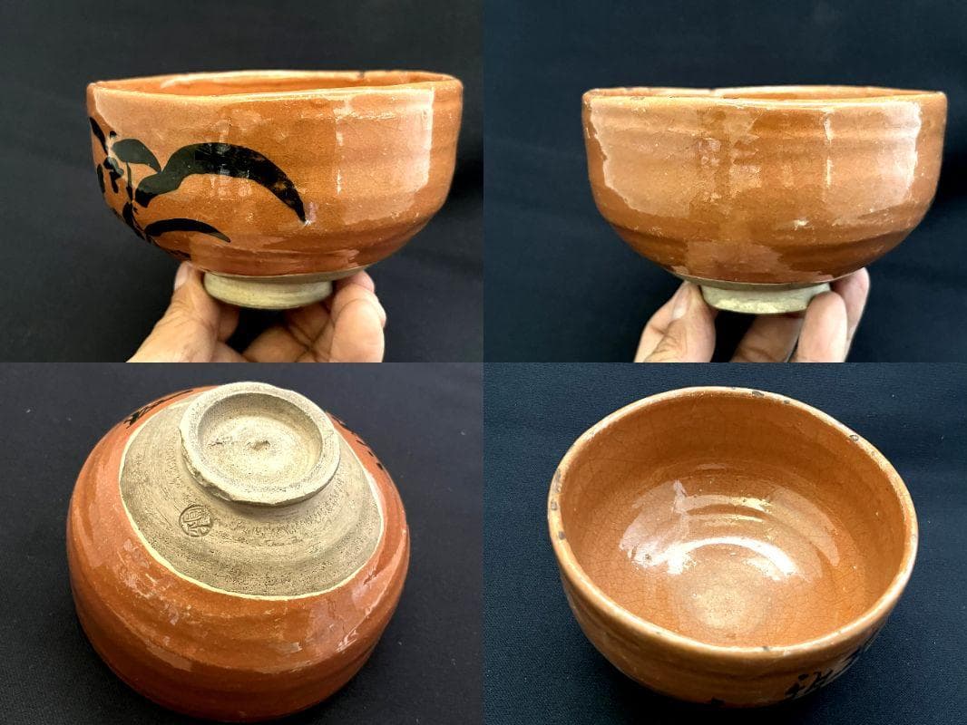 抹茶碗■古赤楽 小倉圓平 抹茶碗 お茶道具 古美術 時代物 骨董品 ■