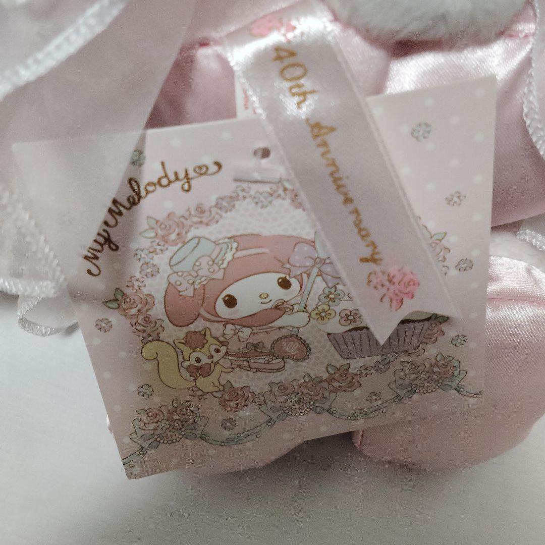 マイメロディぬいぐるみフリル