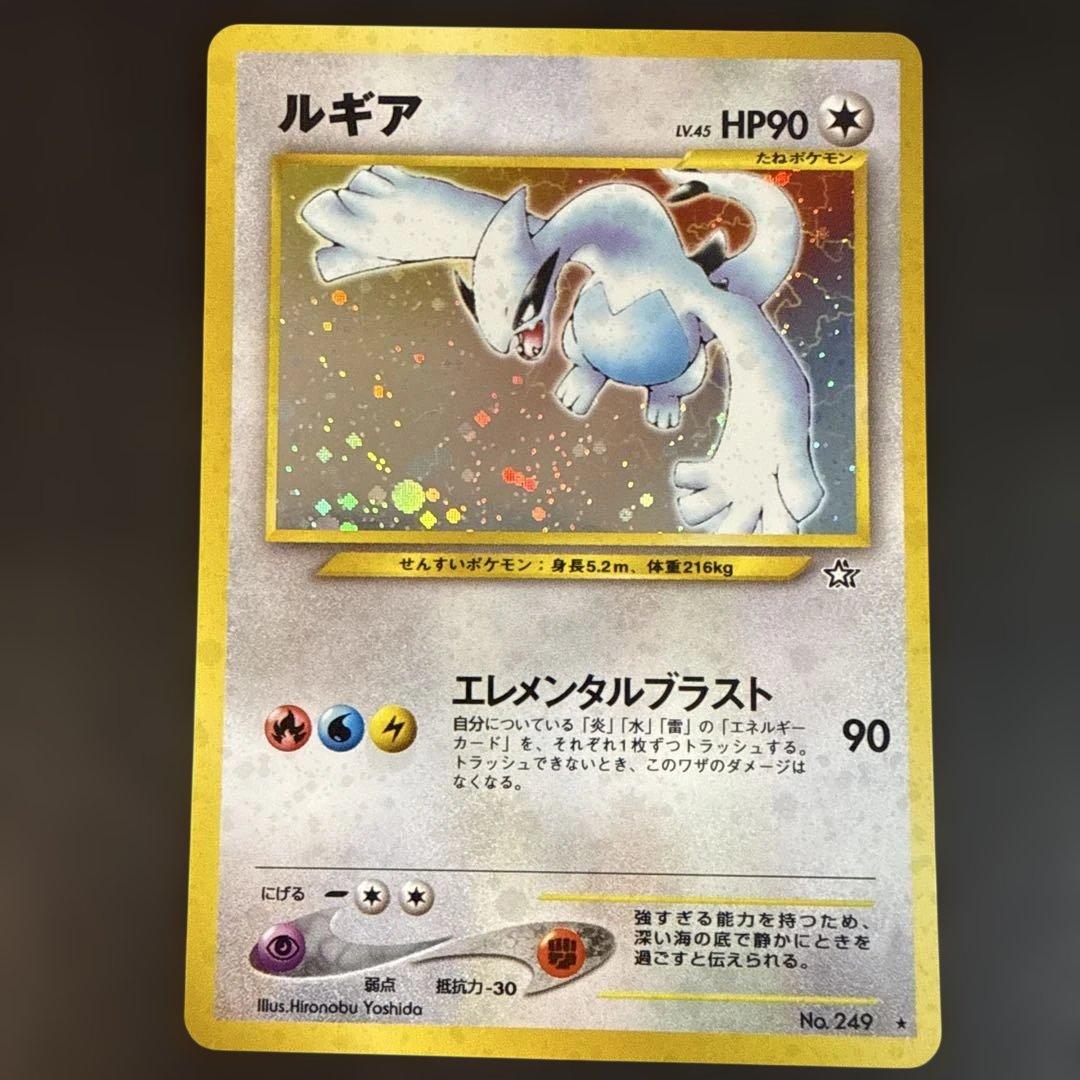旧裏　ポケモンカード　ルギア