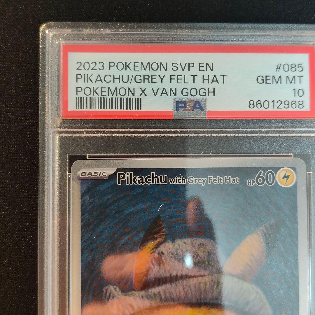 【英語版】ゴッホピカチュウ　PSA10