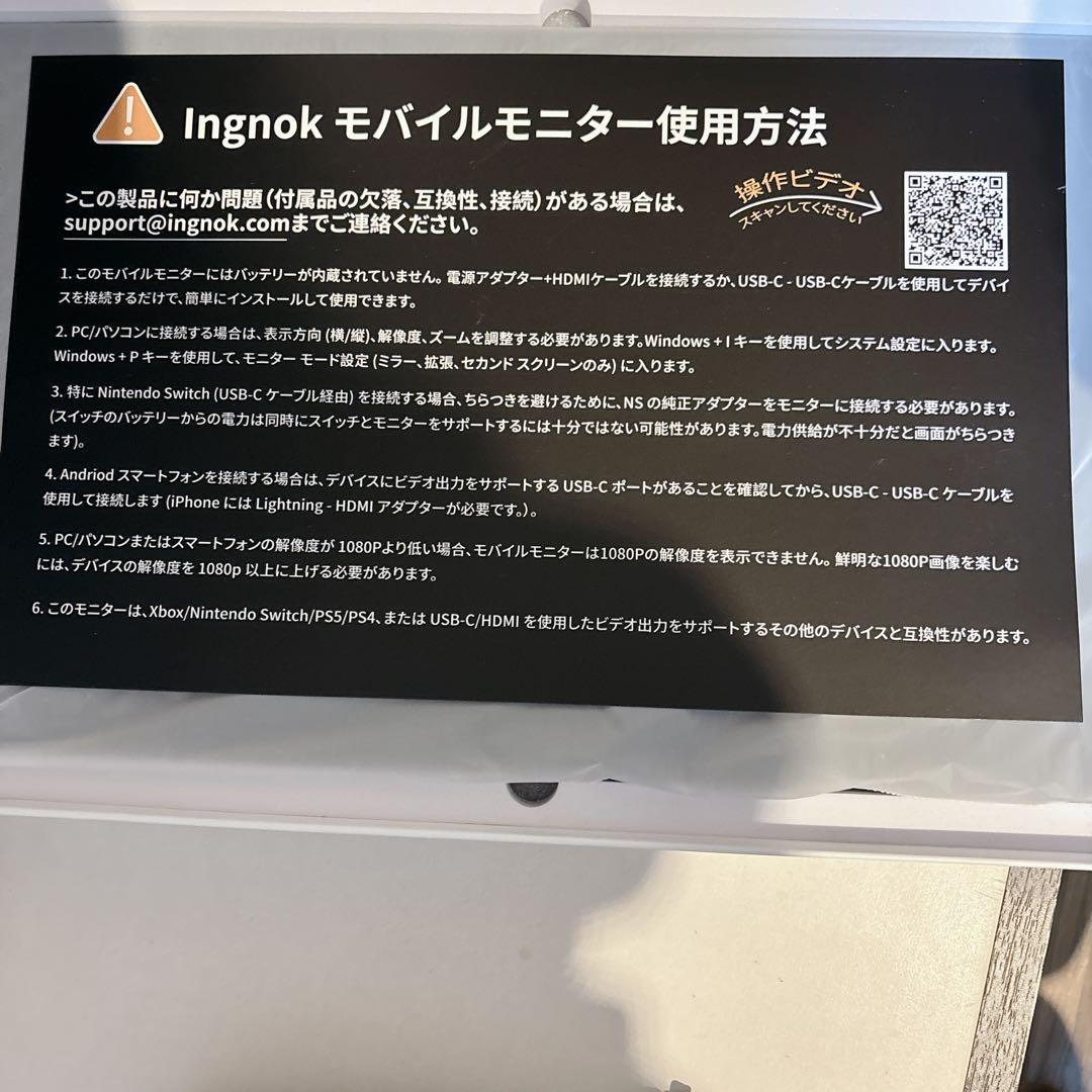 Ingok 18.5インチモバイルモニターFHDポータブルモニター新品未使用