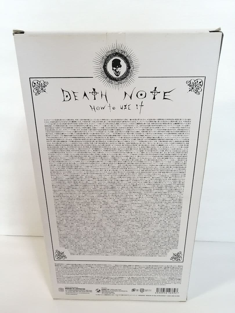 DEATH NOTE L（エル）フィギュア