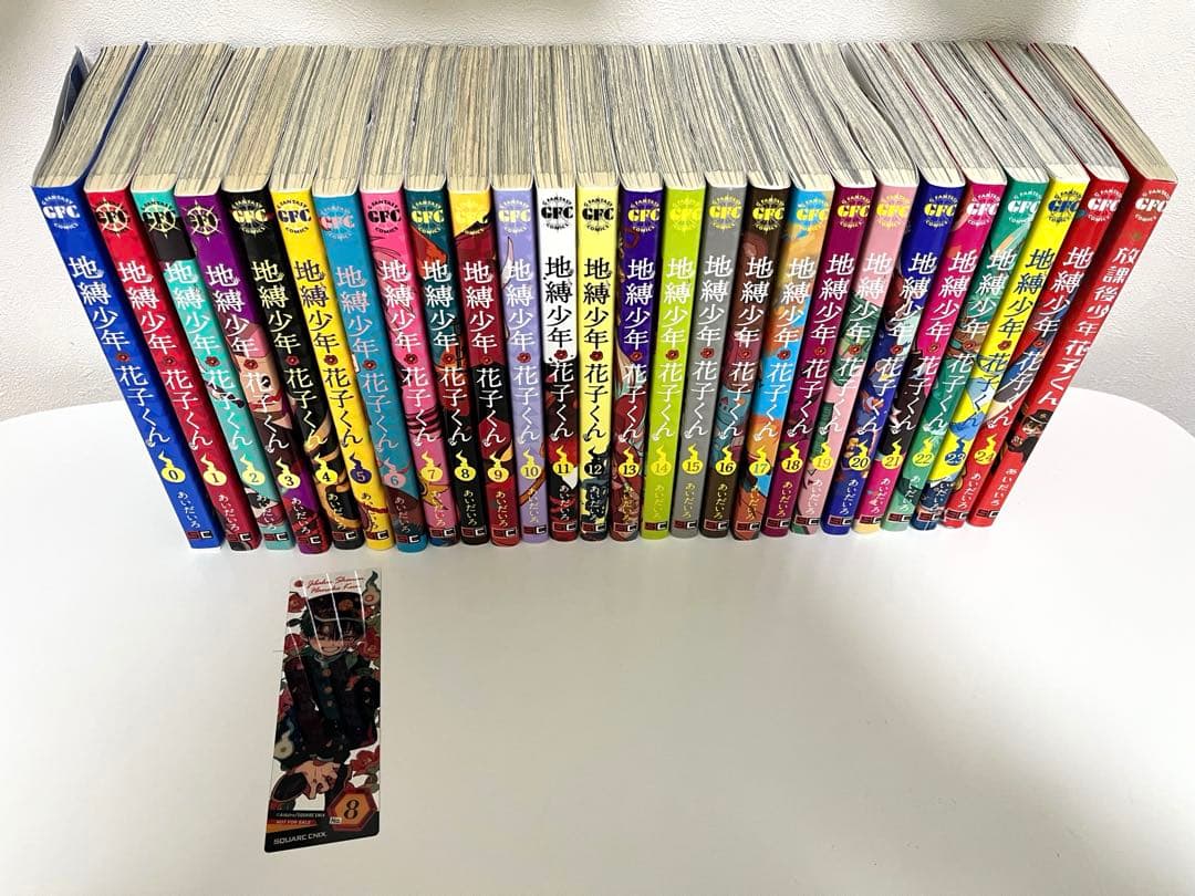 地縛少年花子くん 漫画 0〜24巻 ＋放課後少年花子くん