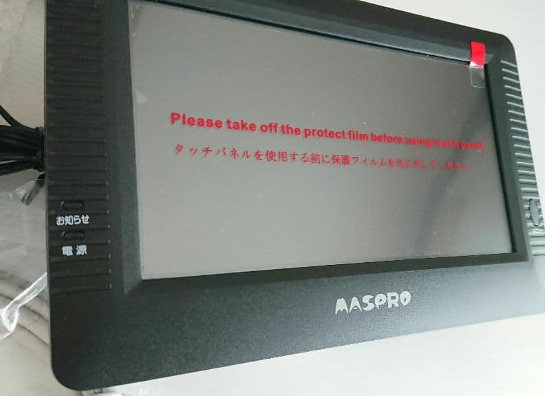 MASPRO マスプロ WHC7M2 防犯カメラ モニターのみ新品 未使用