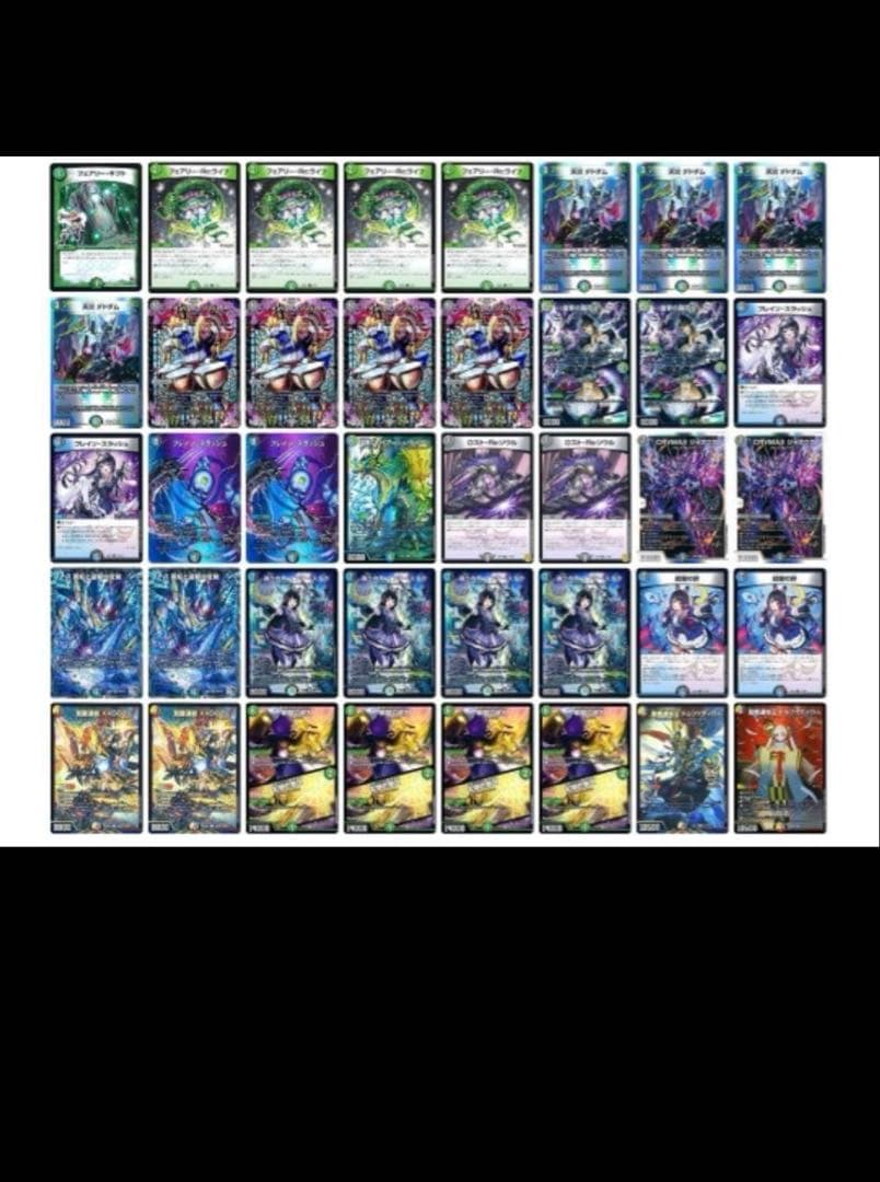 アナカラーインターステラ デュエマデッキ