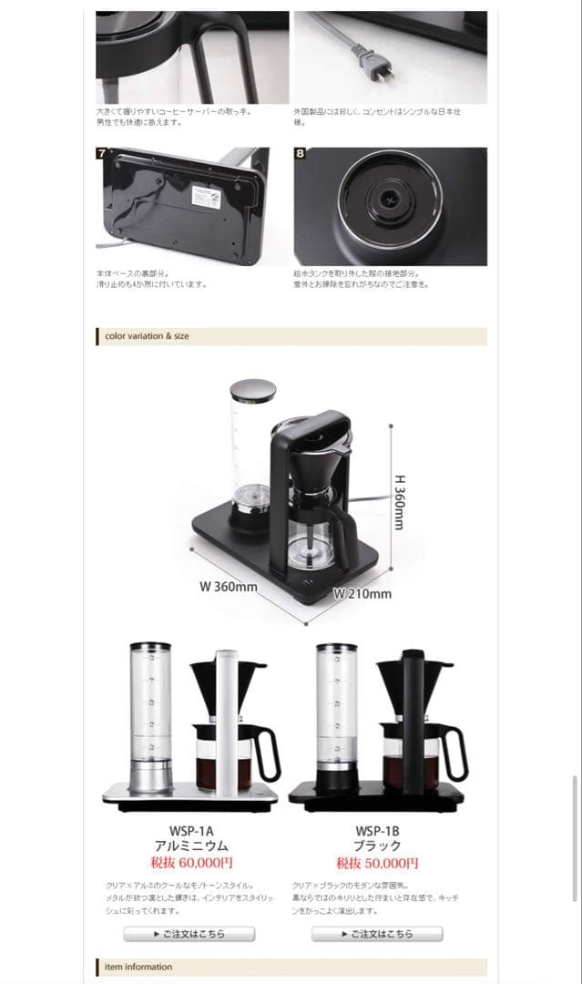 コーヒーメーカー Wilfa SVART WSP-1A