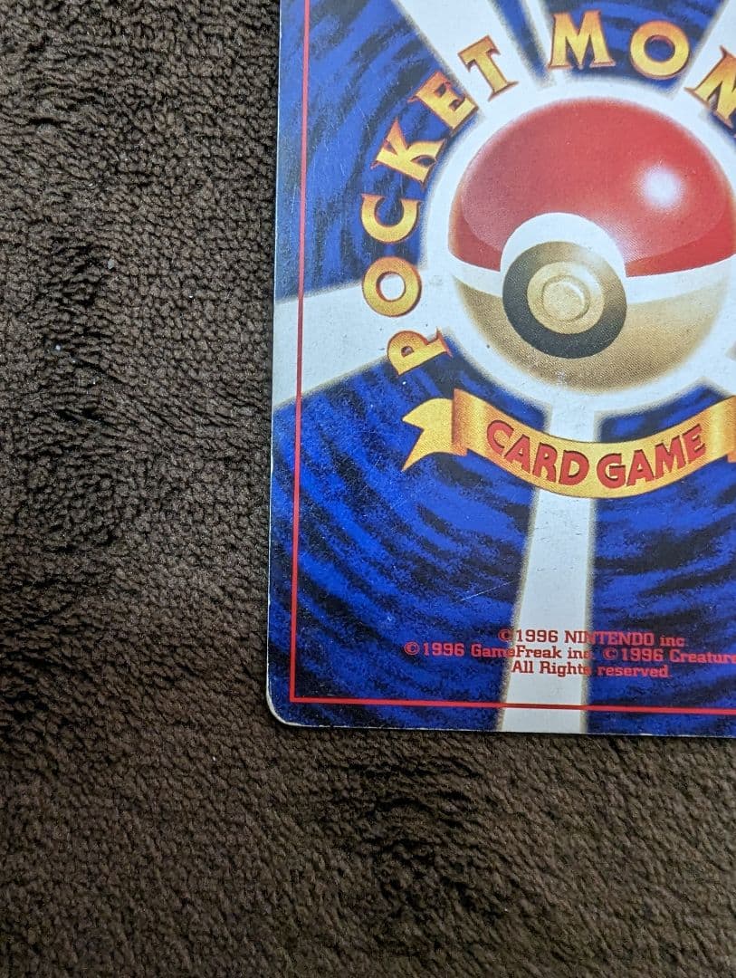 ひかるギャラドス ★★★ [旧裏面] 　neo　拡張パック第３弾　めざめる伝説