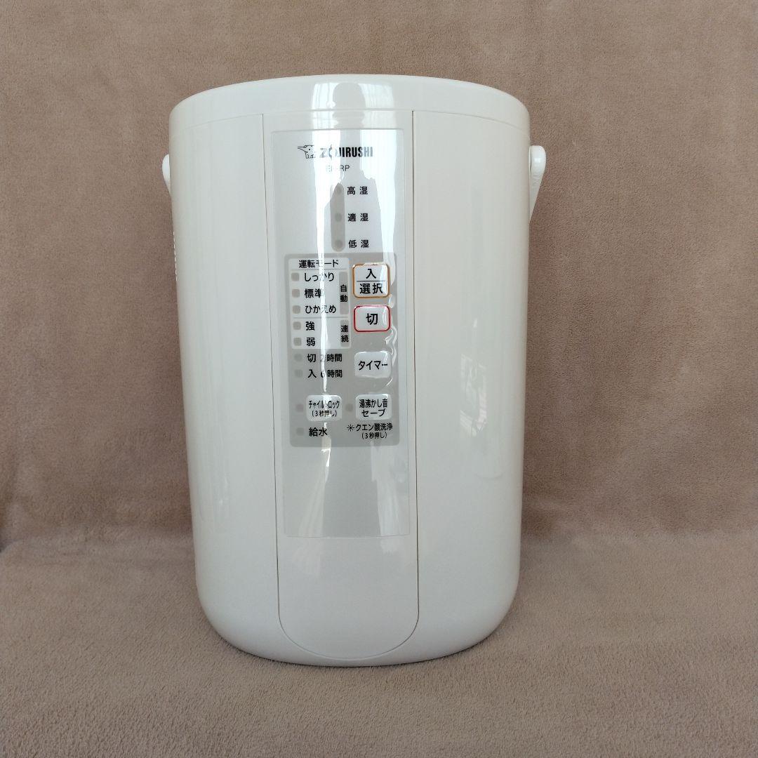 象印 スチーム加湿器 EE−RP50 2019製