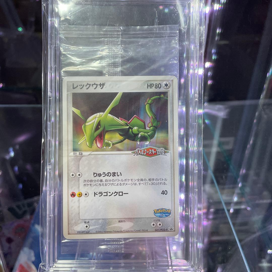 ポケモンカード ポケパーク レックウザ バトルコースター裂空 未開封