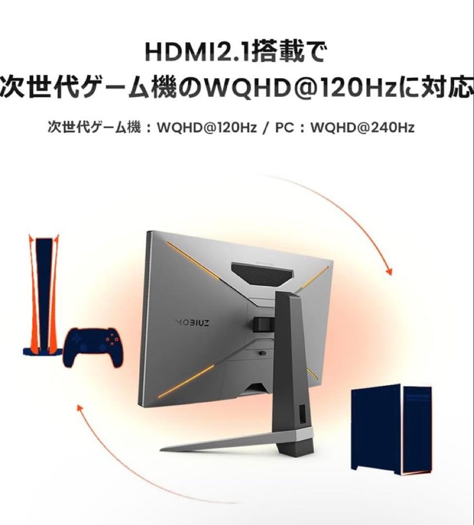 美品　BenQ MOBIUZ EX270QM 27インチ 240hz WQHD