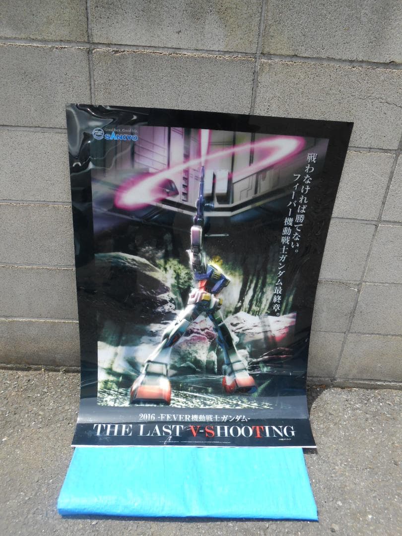 直接引取可 機動戦士ガンダム 立体パネル 3Dポスター 3Dパネル 近隣配送可能