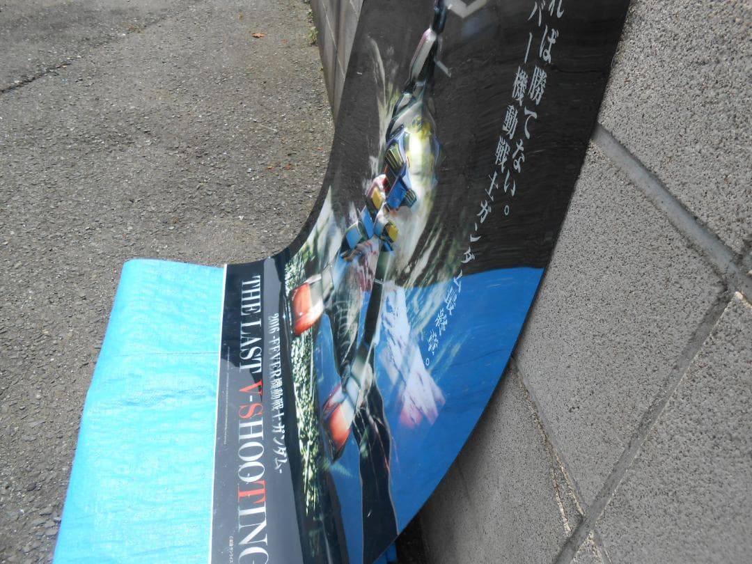 直接引取可 機動戦士ガンダム 立体パネル 3Dポスター 3Dパネル 近隣配送可能