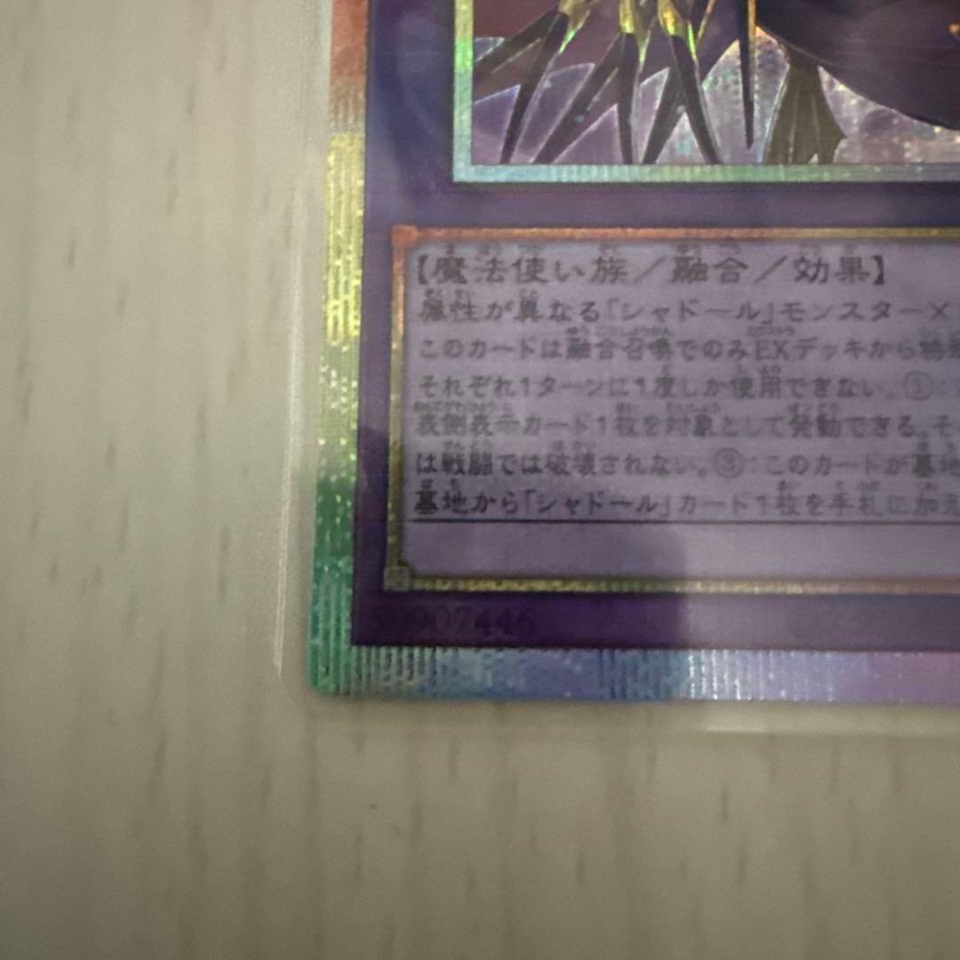 エルシャドール・アプカローネ　プリズマティックシークレットレア