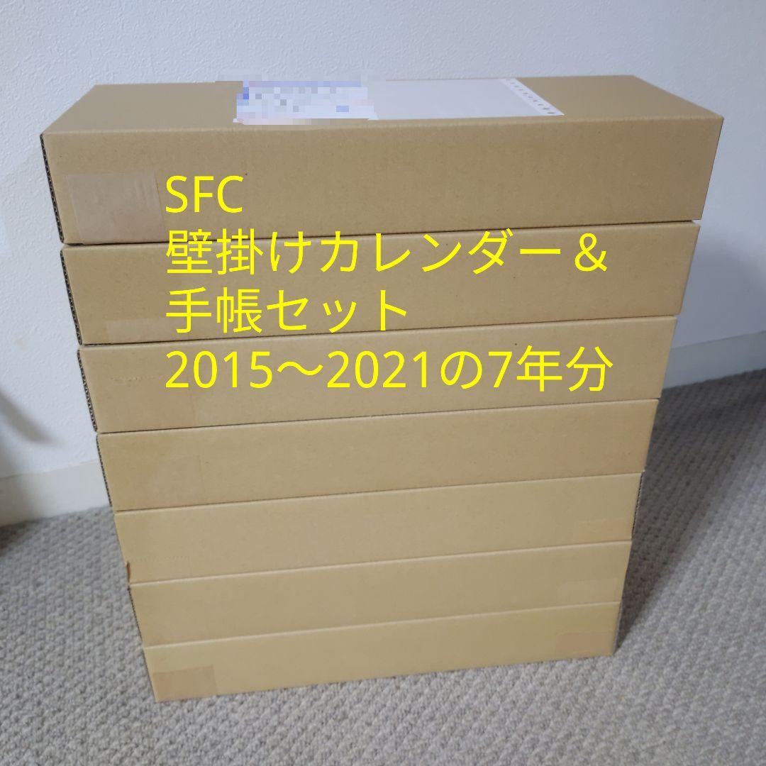 貴重★ANA SFC カレンダー/手帳★2015～2021年★7年分★新品未開封