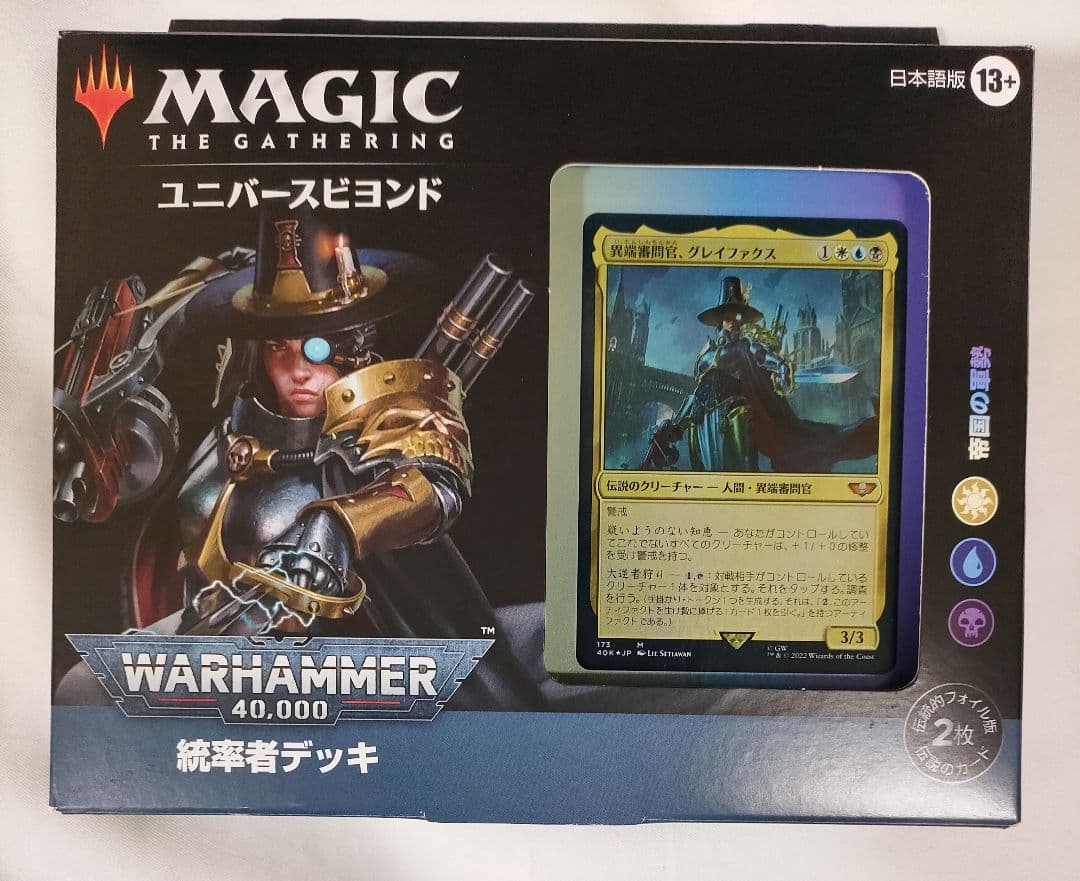 新品未開封 MTG 統率者 ウォーハンマー 帝国の軍勢 日本語