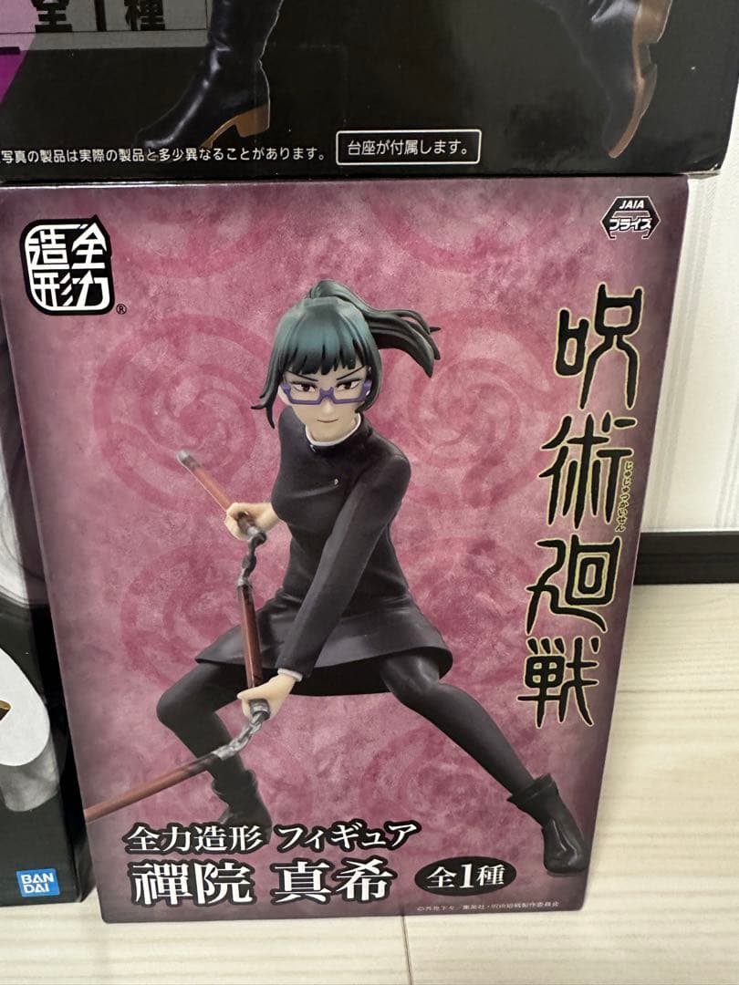 一番くじ　呪術廻戦　～弐～　フィギュア　14体セット