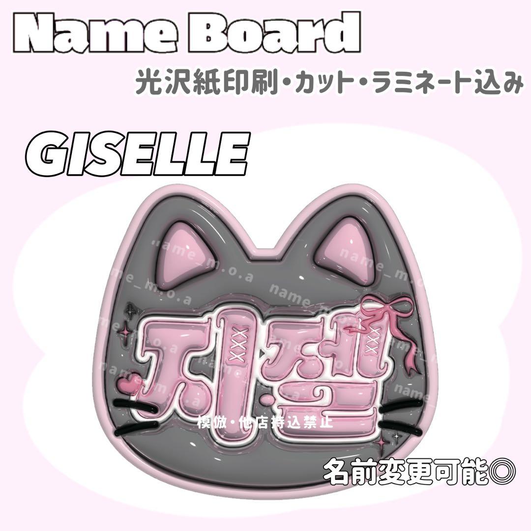 ネームボード デザイン【一覧34】