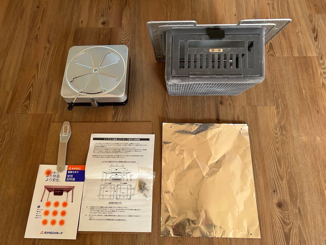 ミツウロコ豆炭コタツセット