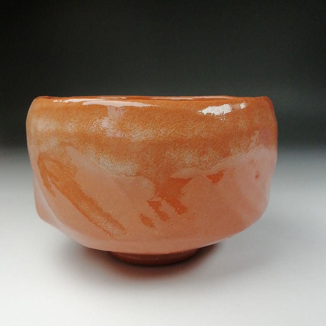 Ｔ４５５　茶碗　『赤茶碗』『佐々木松楽 造』『前大徳寺 福本積應 書付』　共箱