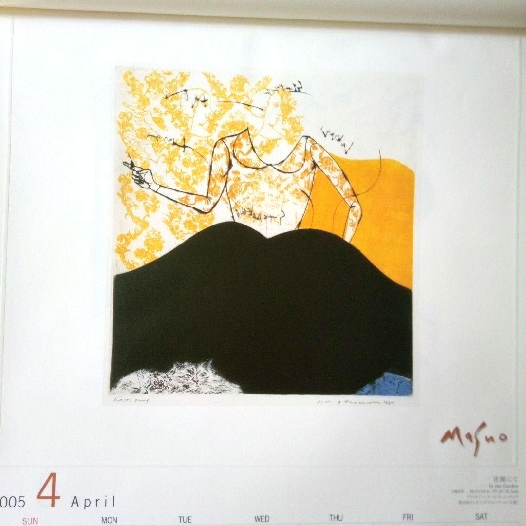 池田満寿夫の版画 2005年カレンダー