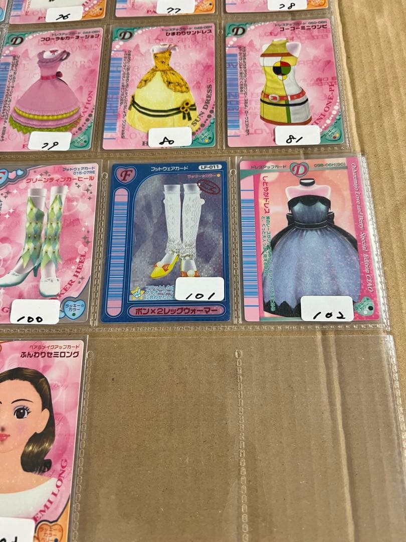 オシャレ魔女ラブandベリー DSコレクション　カード 199枚