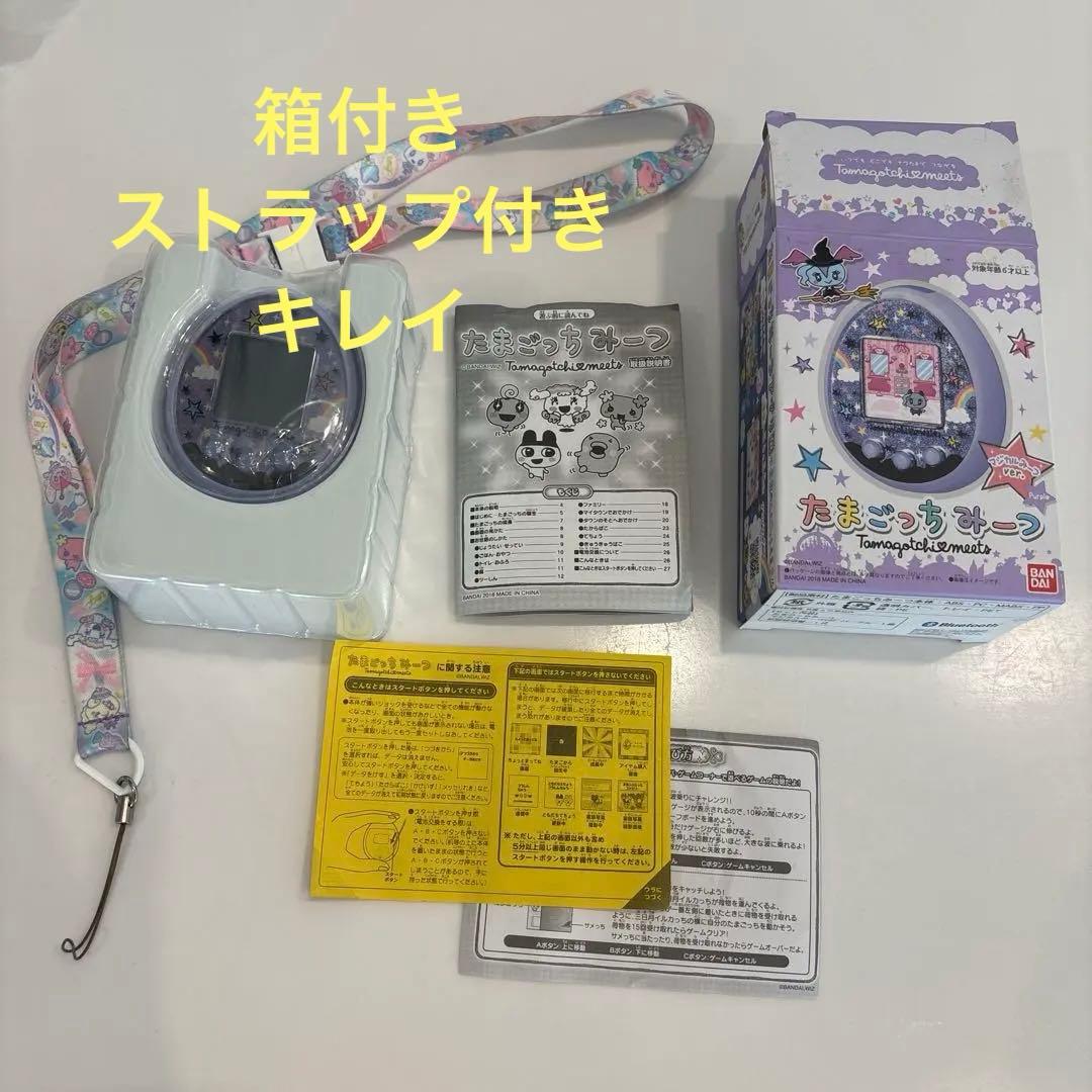 たまごっちみーつ　マジカル　パープル