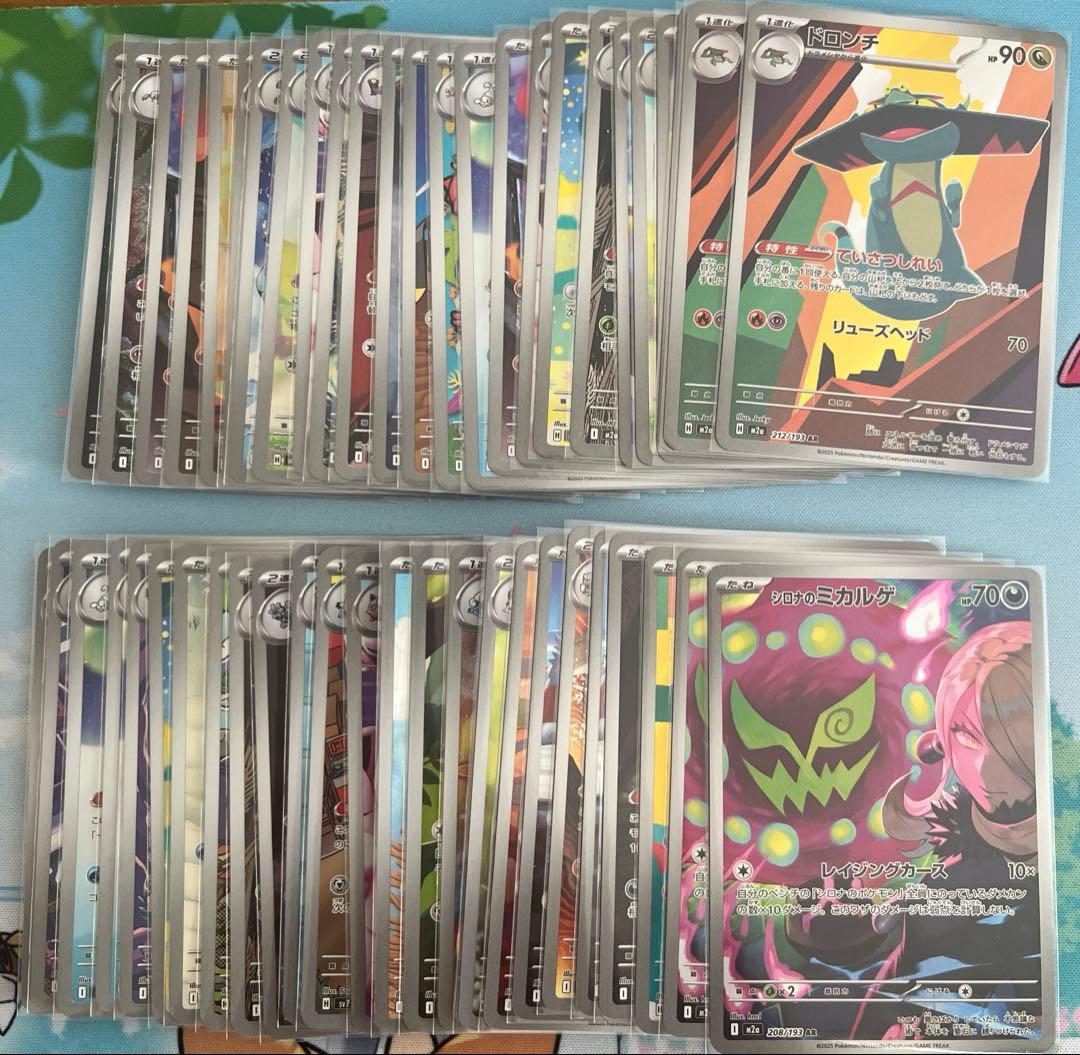ポケモンカード ポケカ AR 50枚 まとめ売り