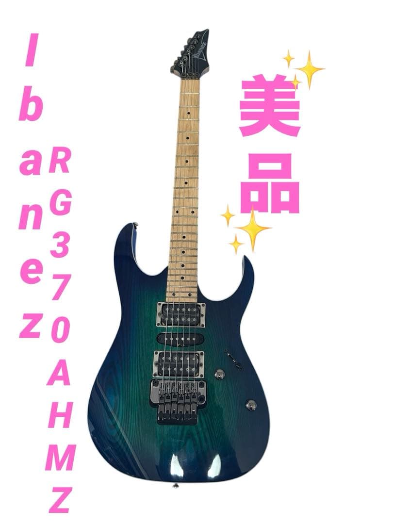 美品　Ibanez RG370AHMZ