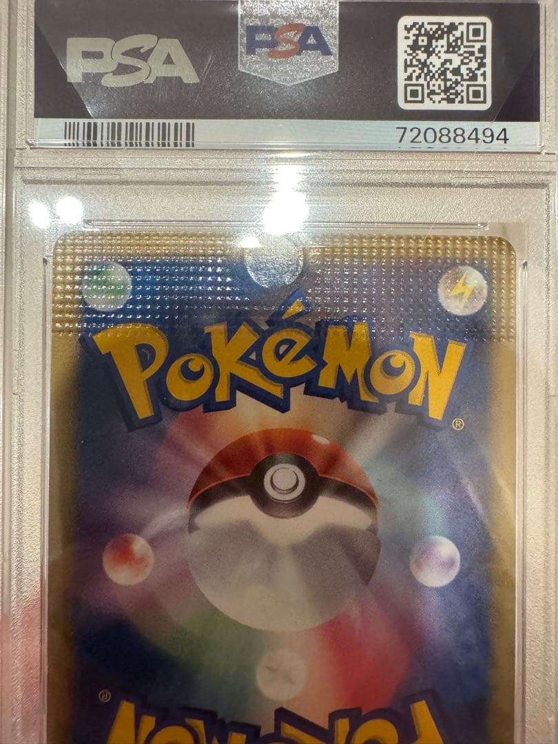 【超激レア】ポケモンカード アグノム DP2 圧着エラー PSA2