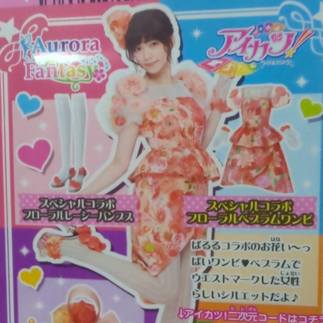 アイカツ初期AKB時代のぱるるコラボカード