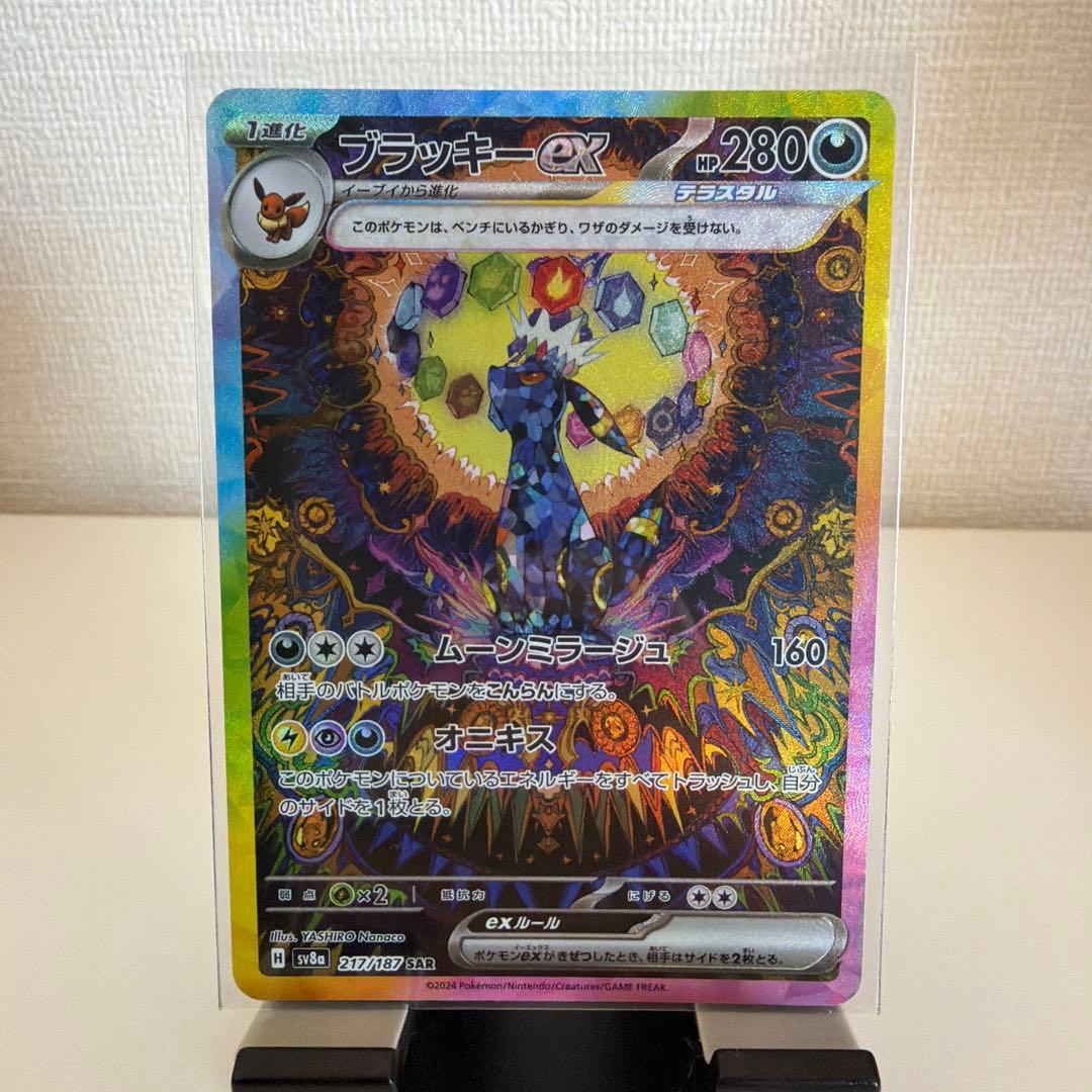 【美品/即日発送】ブラッキーex SAR テラスタルフェスex ローダー付き