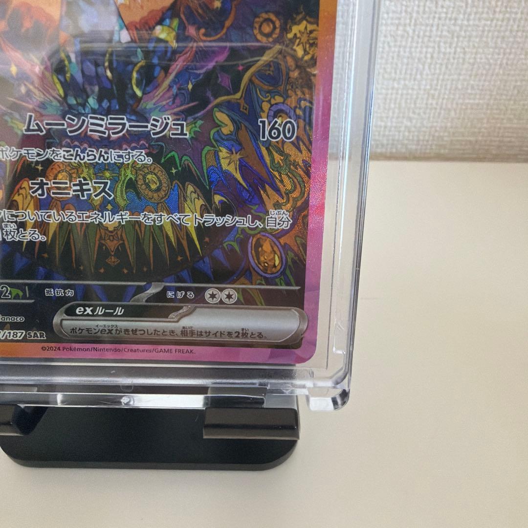 【美品/即日発送】ブラッキーex SAR テラスタルフェスex ローダー付き