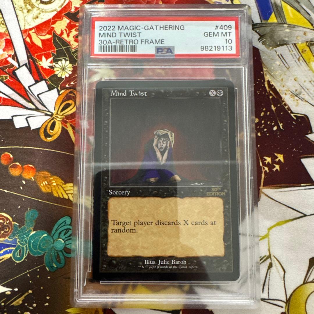 MTG 精神錯乱/Mind Twist 旧枠30A PSA10